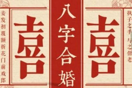 免费计算两个人领证的吉日