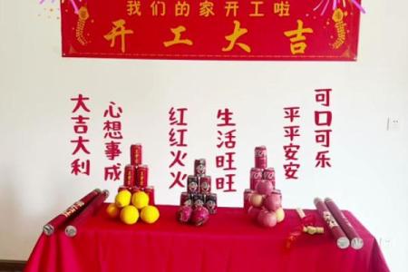 10月份装修吉日