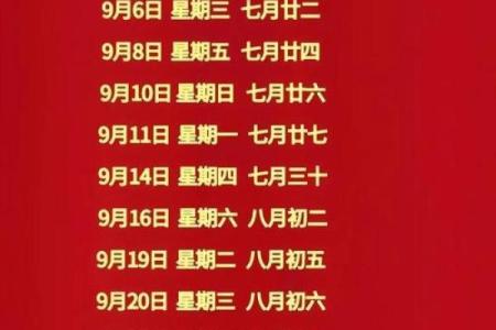 2025农历九月开业吉日