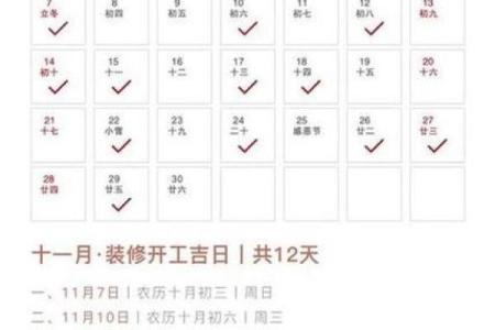 2025年9月建筑开工择日指南及风水得把眼睛擦亮了