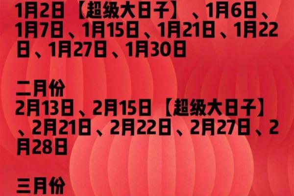 2025年10月份适合订婚的黄道吉日