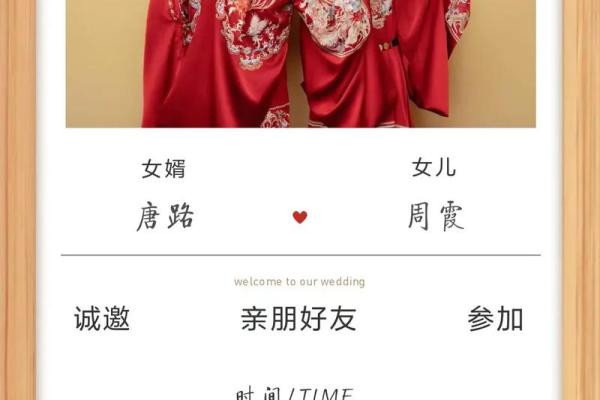 2025年最适合结婚的良辰吉日查询及挑选指南