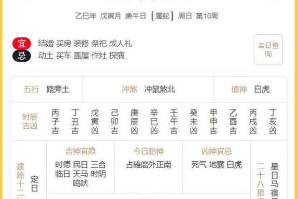 2025年动土吉日查询及风水宜忌详解