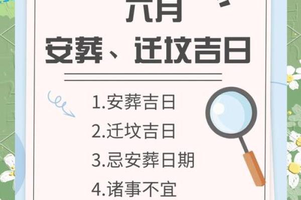2023年9月黄道吉日查询 哪天最适合开业搬家等重大事项