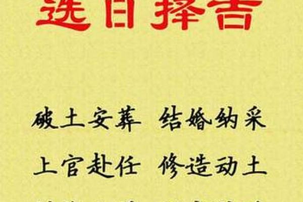 十月动土盖房黄道吉日