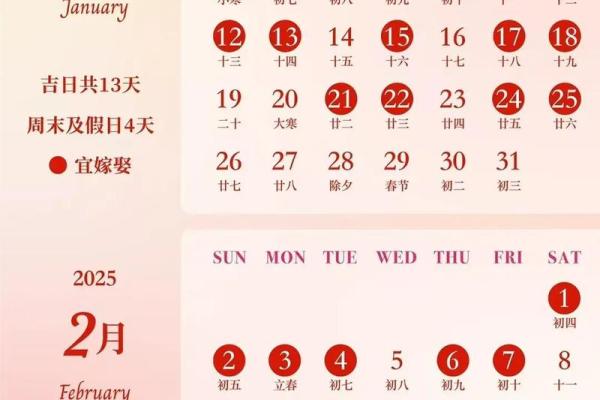 2025年领证和开工同一天的好日子推荐 2025年领证和开工同一天的好日子推荐