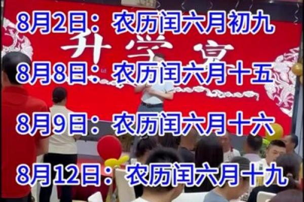 2025年农历八月开业黄道吉日怎么选比较合适
