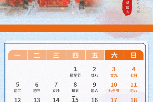 2025年农历八月开业黄道吉日怎么选比较合适