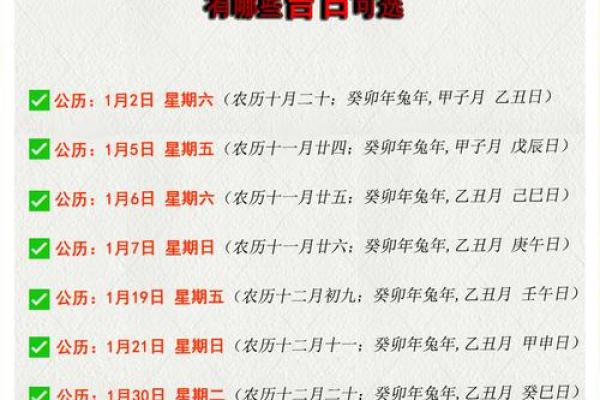 10月适合装修的黄道吉日