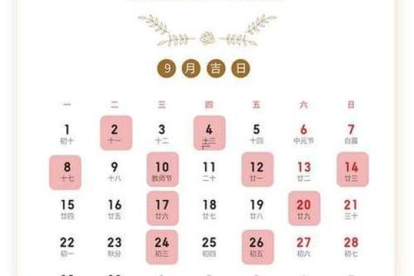 2025年农历八月适合装修的黄道吉日有哪些需要避开凶日吗 2025年农历八月适合装修的黄道吉日有哪些需要避开凶日吗
