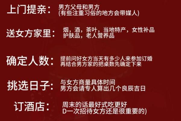 2025年8月订婚好日子查询及择日注意事项