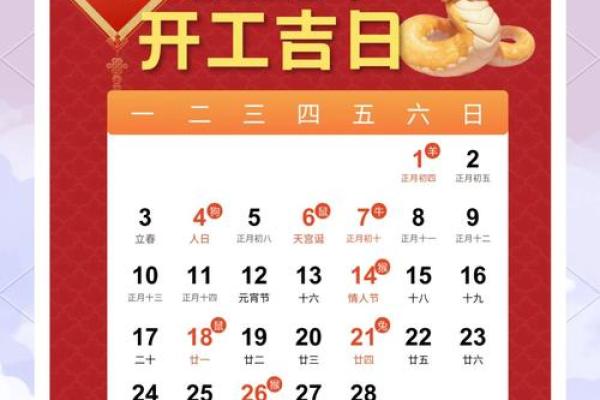 2025装修吉日一览表