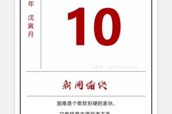 2025.10月安门吉日