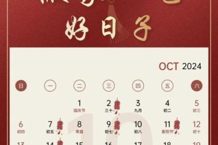 2025年10月搬家如何挑选良辰吉日避开忌讳