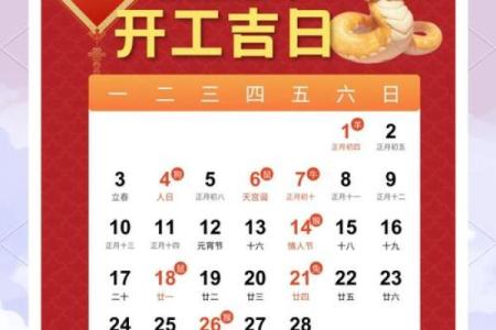 2025装修吉日一览表