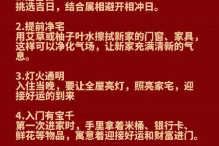 2025年10月搬家好日子推荐与风水宜忌解析