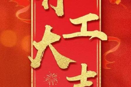 2025年8月份开业吉日