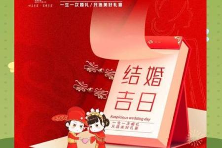 2025年农历八月订婚好日子有哪些，要避开哪些忌讳日期