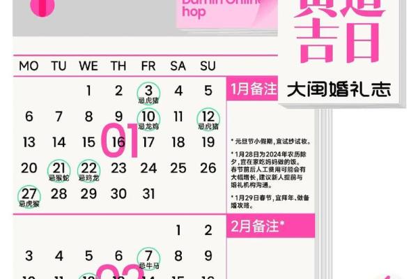 领证的好日子2025年10月