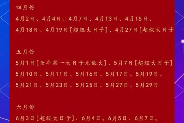 领证的好日子2025年10月