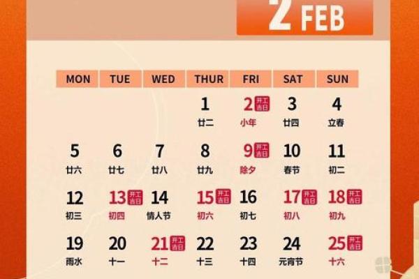2025年10月求财最佳吉日是哪几天适合开业投资