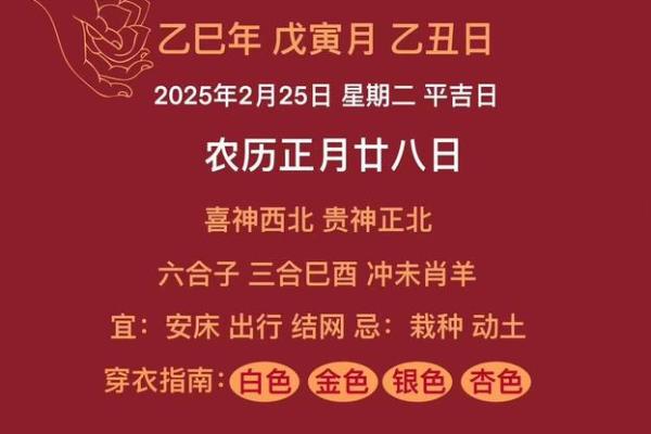 2025年10月安门黄道吉日查询及风水方位得把眼睛擦亮了