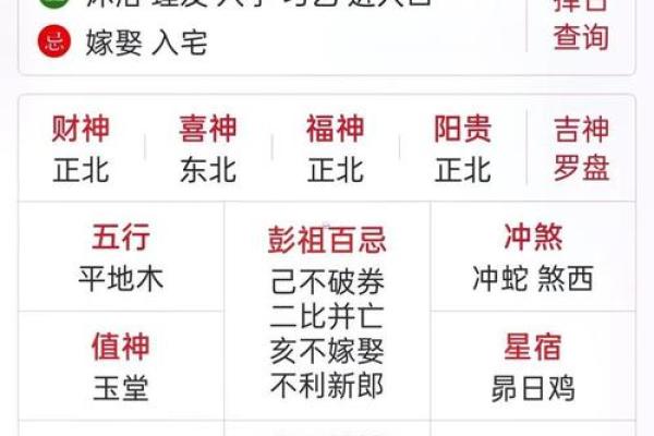 2025年农历八月搬家好日子推荐与风水禁忌解析