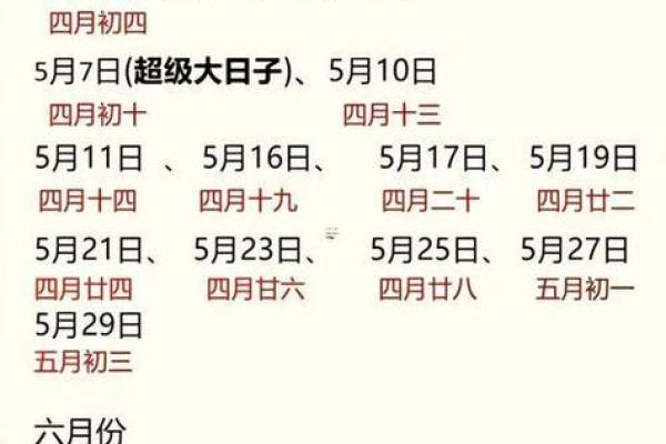 本月提车好日子查询