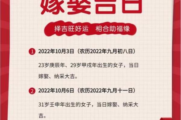 2025.9嫁娶最旺的日子