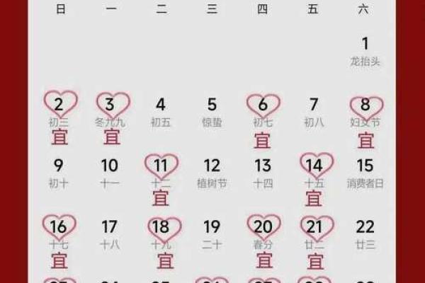2025年10月适合订婚的黄道吉日免费查询与推荐