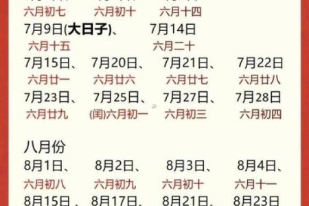 2025年九月份开业吉日