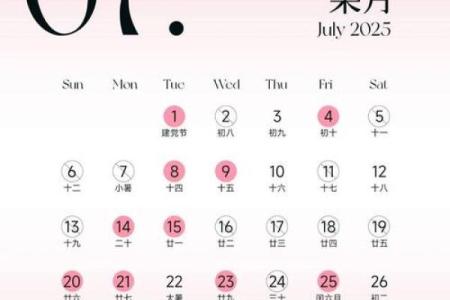 2025年9月提车好日子查询