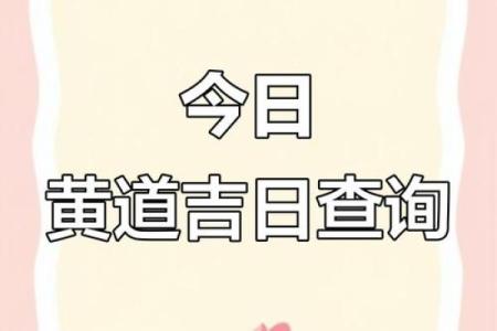 2025年8月安门黄道吉日查询及时辰方位指南