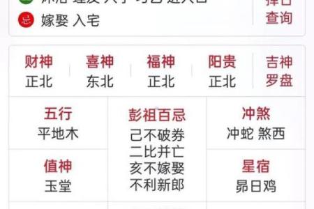 2025年农历八月搬家好日子推荐与风水禁忌解析
