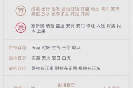2025年9月安门黄历宜忌及时辰选择指南