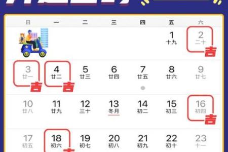 2025年10月搬家最旺日子