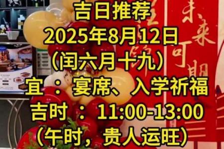 2025年8月份适合动土的黄道吉日