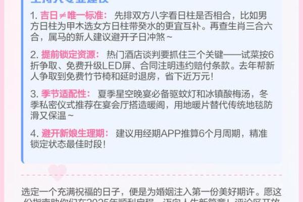 2025十月适合订婚的日子 2025十月适合订婚的日子