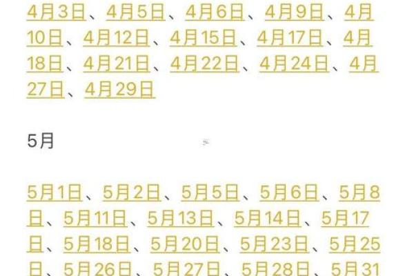 2025年9月适合开工的黄道吉日有哪些 如何挑选最旺时辰 2025年9月适合开工的黄道吉日有哪些 如何挑选最旺时辰