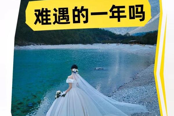2025年结婚最佳日期百年难遇