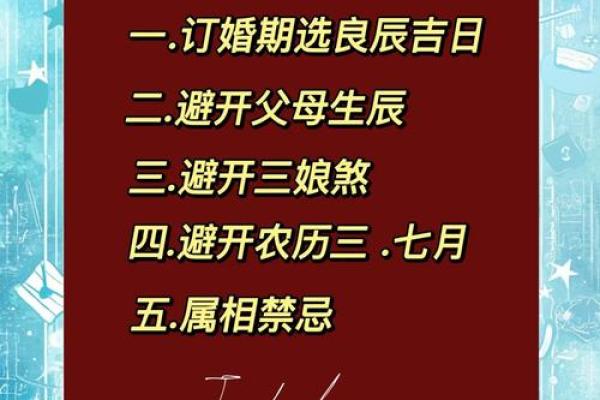 适合结婚的日子 适合结婚的日子