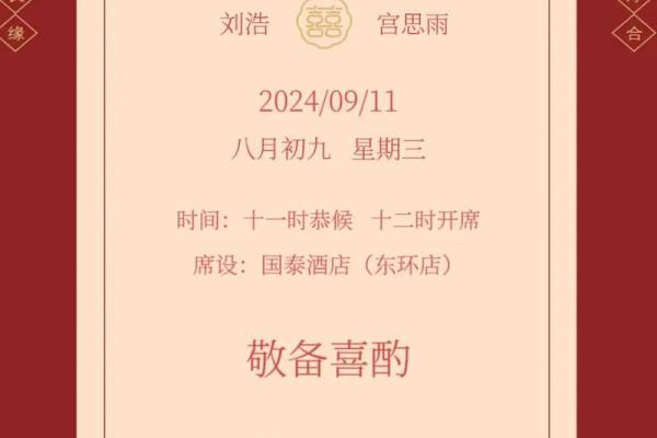 订婚吉日9月哪天适合订婚