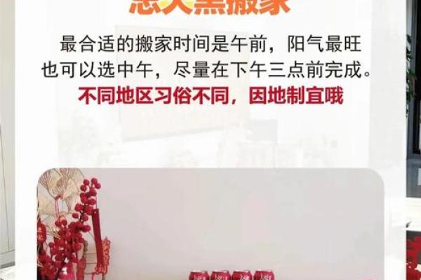 腊月搬家选什么日子好避开忌讳的良辰吉日推荐