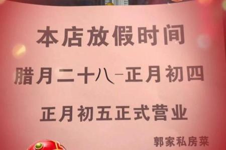 2025年门市开业吉日查询