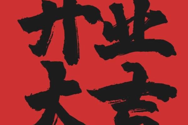 2025年9月店铺开业择日指南与风水得把眼睛擦亮了 2025年9月店铺开业择日指南与风水得把眼睛擦亮了