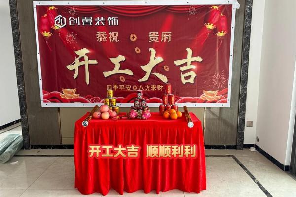 2025年最适合家庭装修开工的吉利日期有哪些