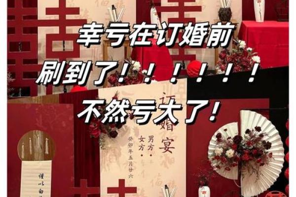 2025年9月订婚日子怎么选