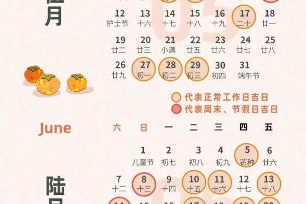 2025年10月安葬开工吉日