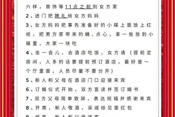 2025年订婚日期挑选攻略与习俗禁忌解析