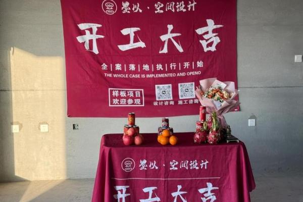 2025年10月装修开工吉日